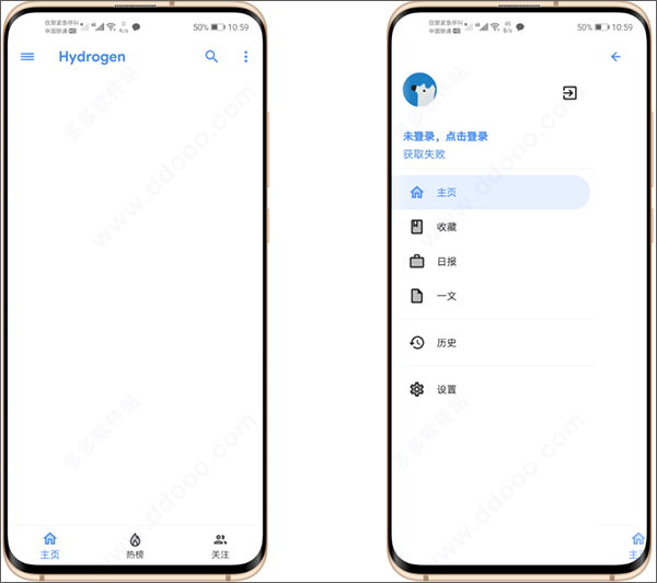 Hydrogen登录界面