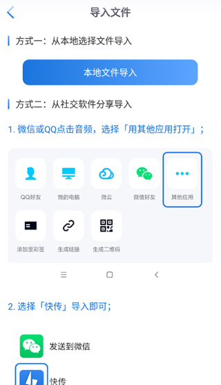 导入文件步骤