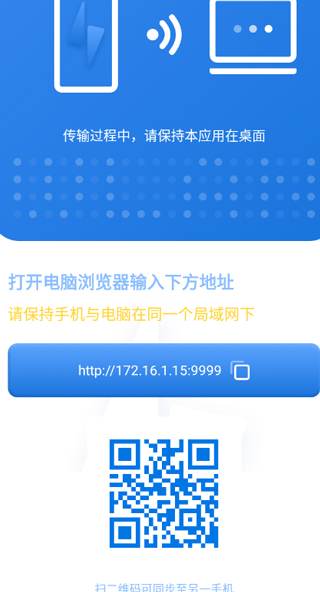 传输文件步骤