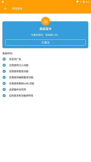 小黄鸟抓包软件破解版软件封面