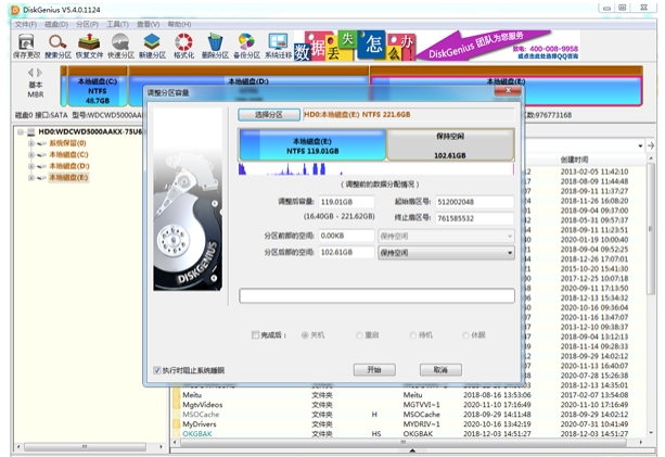 DiskGenius Partition Management Screenshot