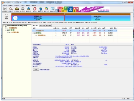 DiskGenius Additional Features Screenshot