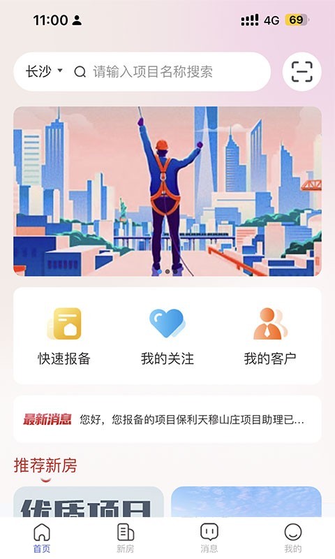 房合联盟软件封面