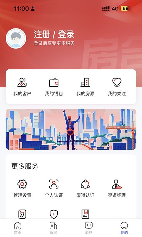 房合联盟软件封面