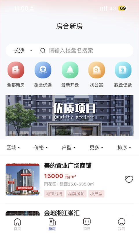 房合联盟软件封面