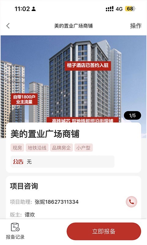 房合联盟软件封面