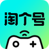 淘个号 v1.0.1 安卓版