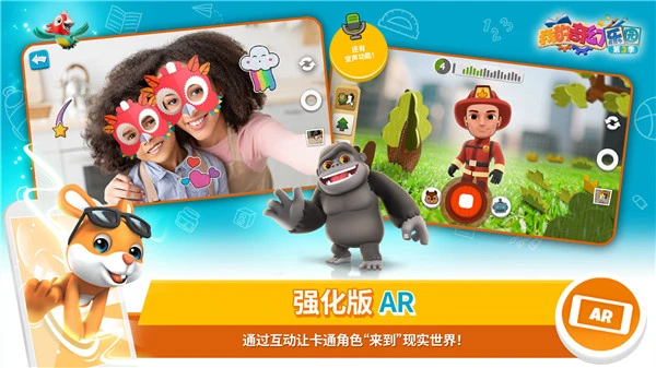 我的奇幻乐园2024本软件封面