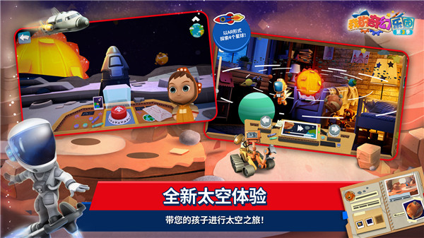 我的奇幻乐园2024本软件封面