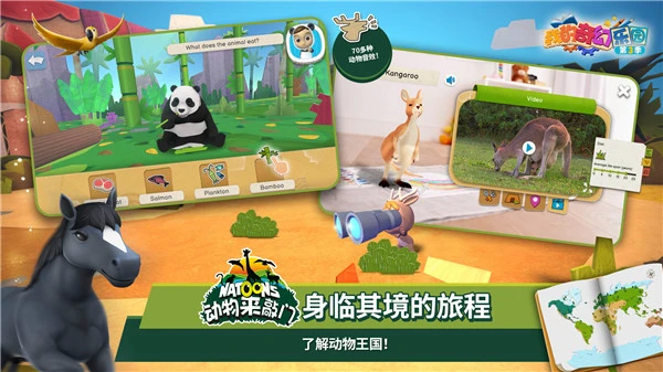 我的奇幻乐园2024本软件封面