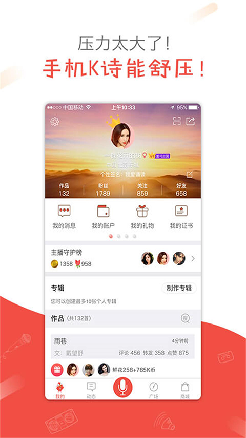 全民K诗app第5张手机截图