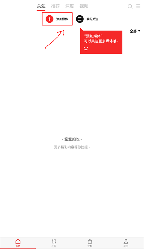 添加媒体界面