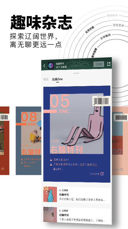 红板报app软件封面