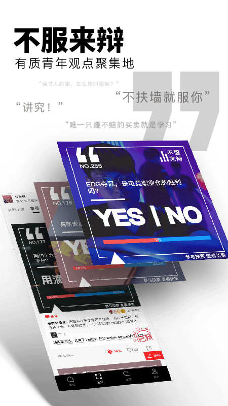红板报app软件封面