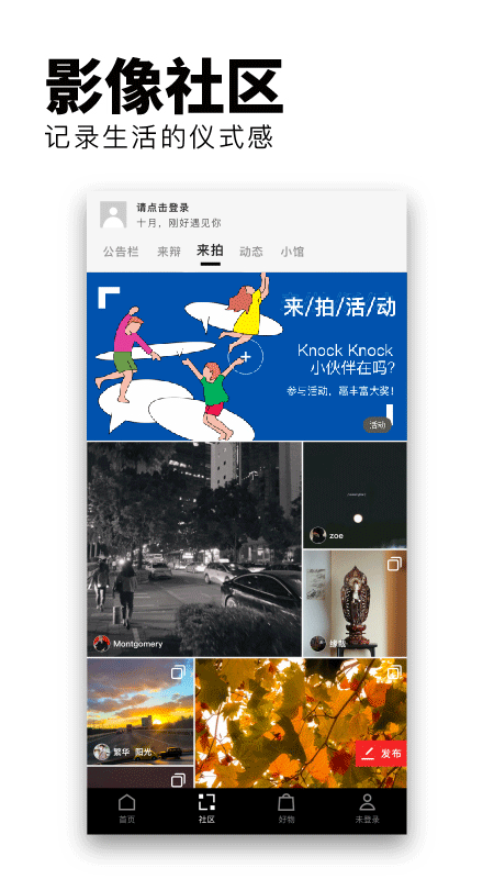 红板报app软件封面