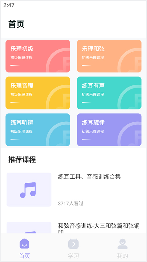 软件首页截图