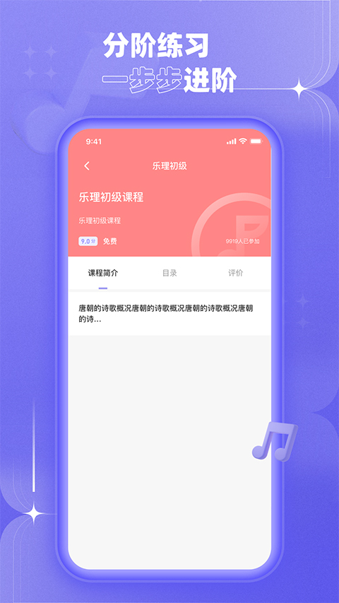 歌唱音调仪软件封面