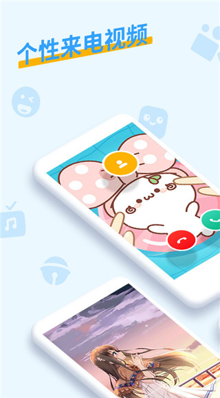 豹来电app软件封面