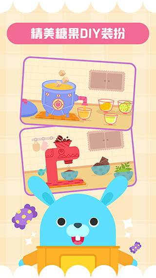 多多糖果屋app软件封面