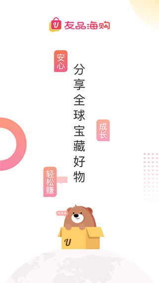 友品购购软件封面
