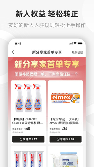友品购购软件封面
