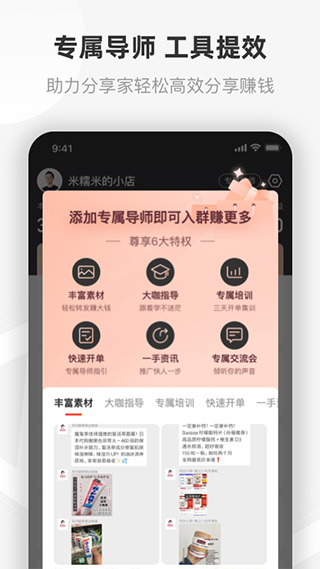 友品购购软件封面