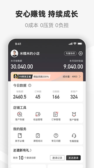 友品购购软件封面