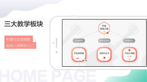 悦器社软件封面