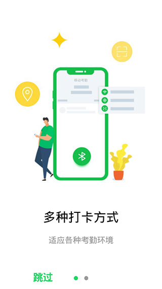 劳动力管理app软件封面
