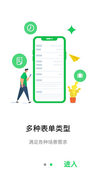 劳动力管理app软件封面