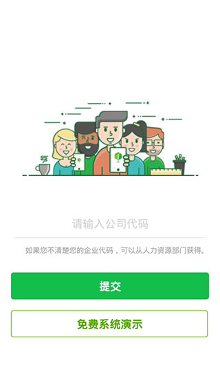 劳动力管理app软件封面