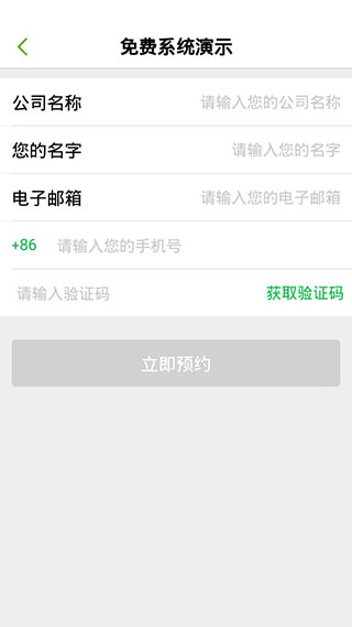 劳动力管理app软件封面