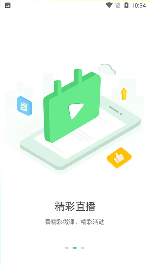 饰道app软件封面