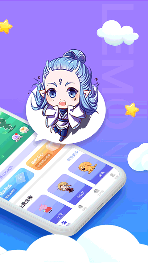 柠檬桌面宠物app软件封面