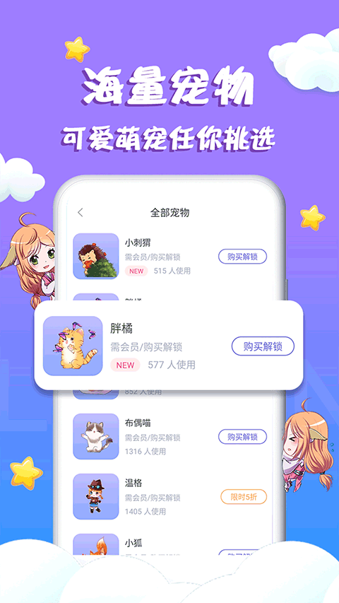柠檬桌面宠物app软件封面