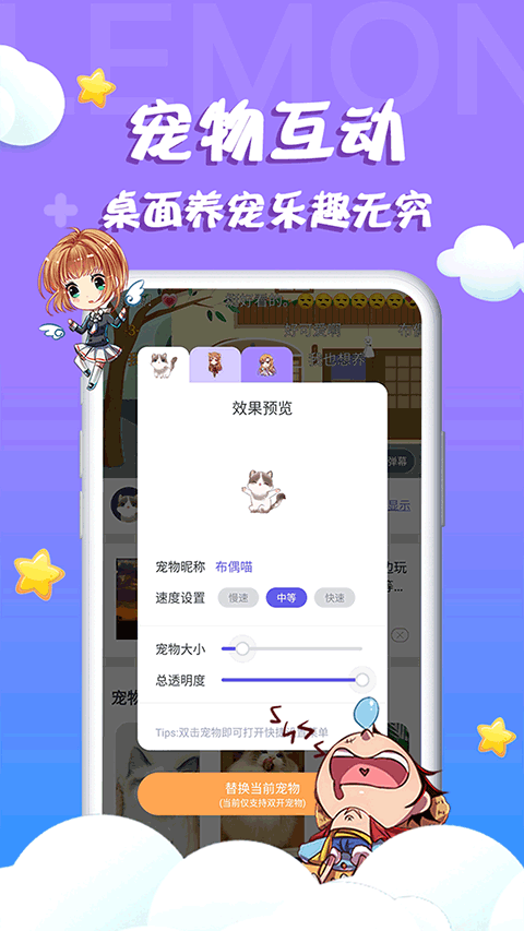柠檬桌面宠物app软件封面