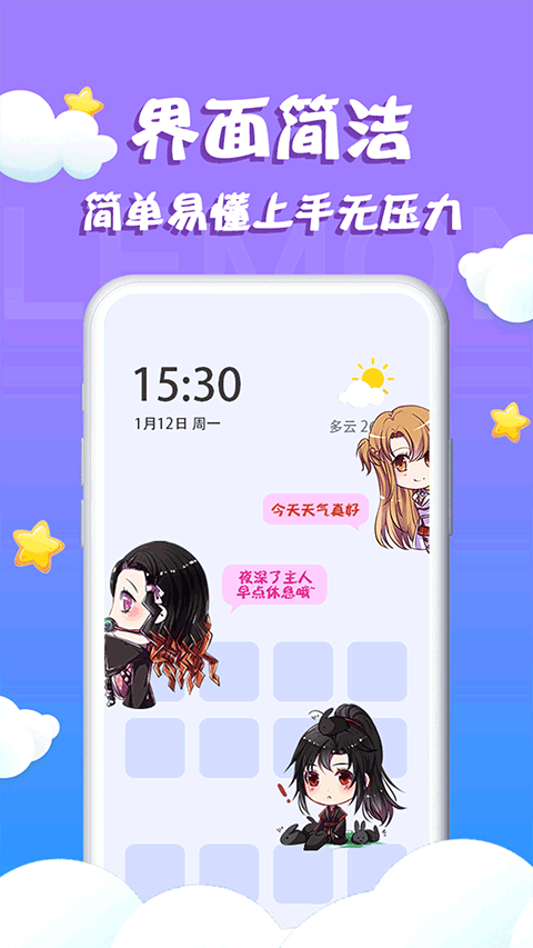 柠檬桌面宠物app软件封面