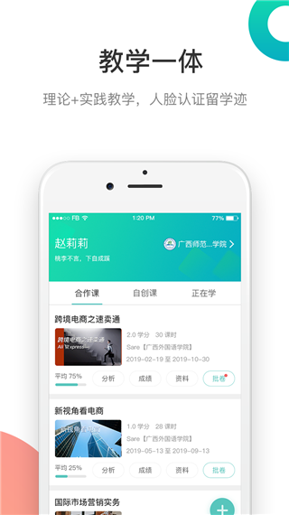513教育app软件封面