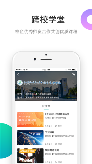 513教育app软件封面