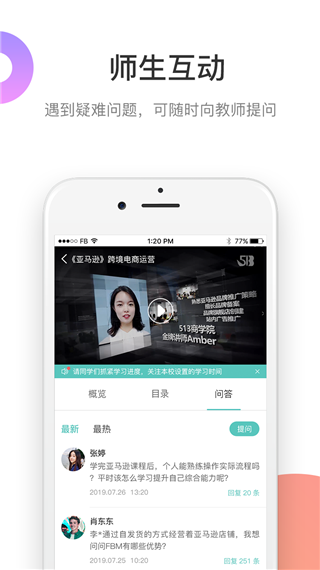 513教育app软件封面