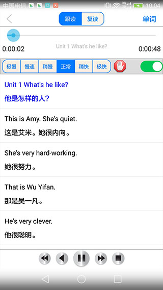 小学英语伴读人教版app软件封面