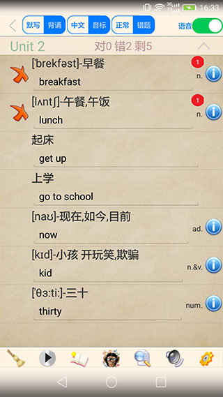 小学英语伴读人教版app软件封面