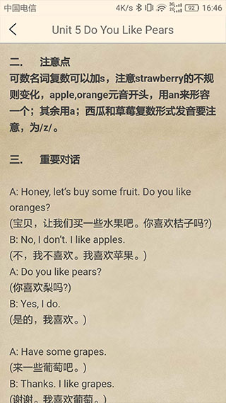 小学英语伴读人教版app软件封面