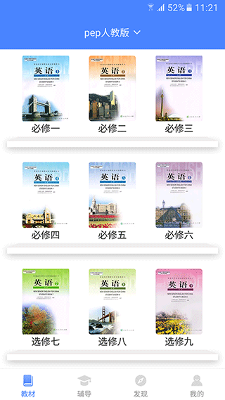 高中英语宝app软件封面