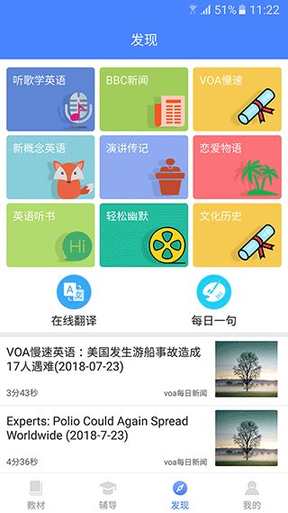高中英语宝app软件封面