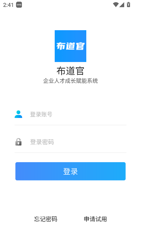 布道官APP软件封面