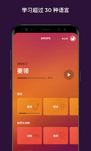 Drops app软件封面