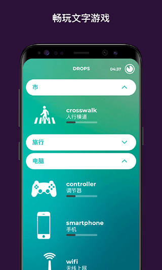 Drops app软件封面