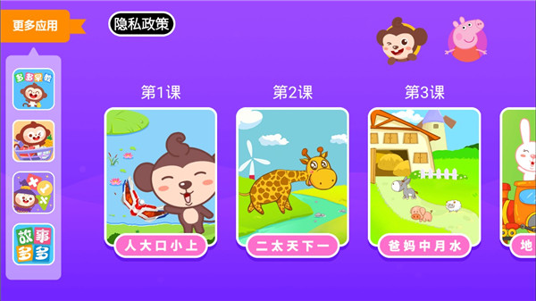 多多学汉字app软件封面
