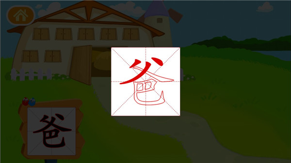 多多学汉字app软件封面